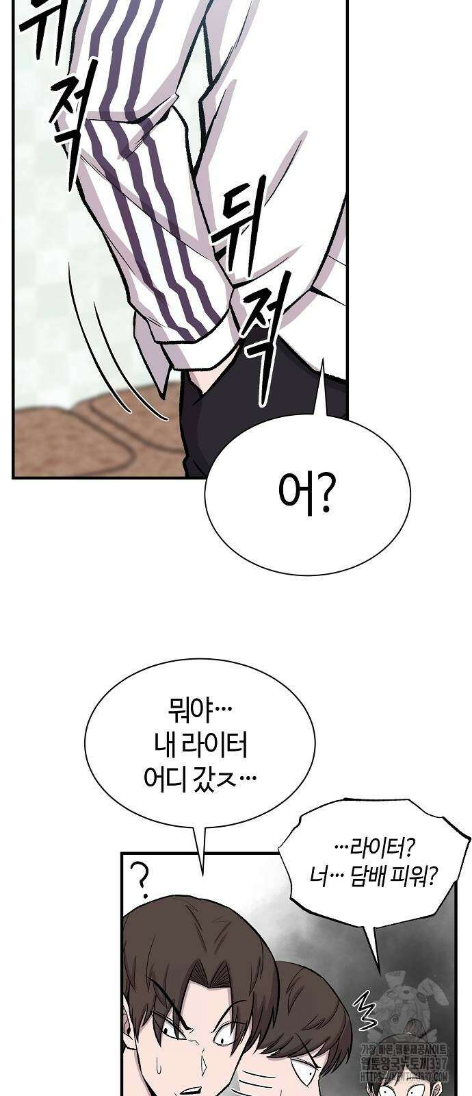본투비갓 97화 62