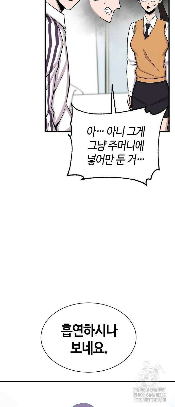 본투비갓 97화 63