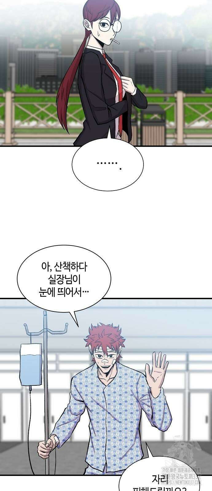 본투비갓 97화 64