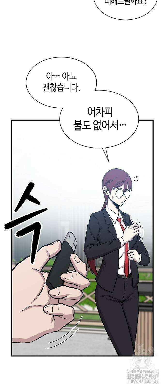 본투비갓 97화 65