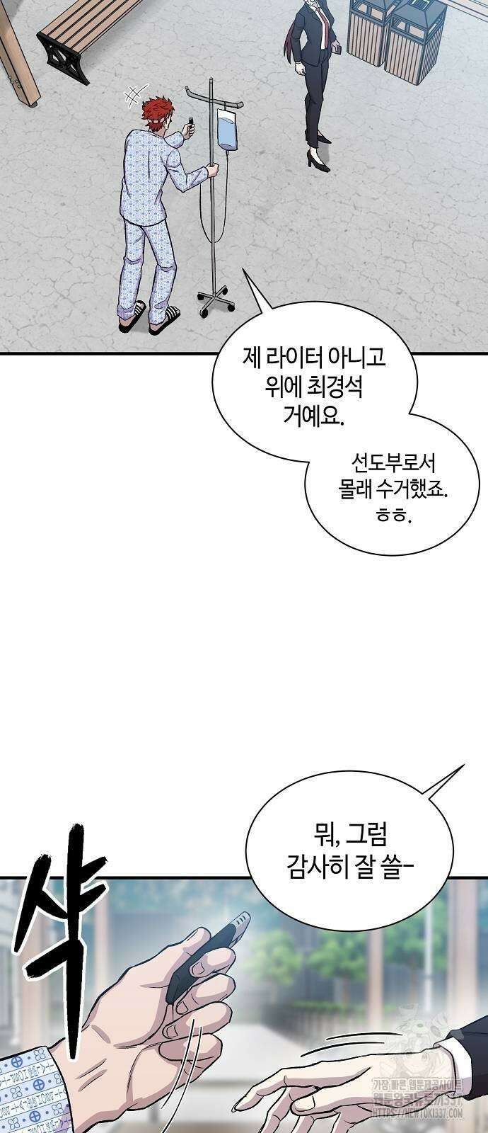 본투비갓 97화 67