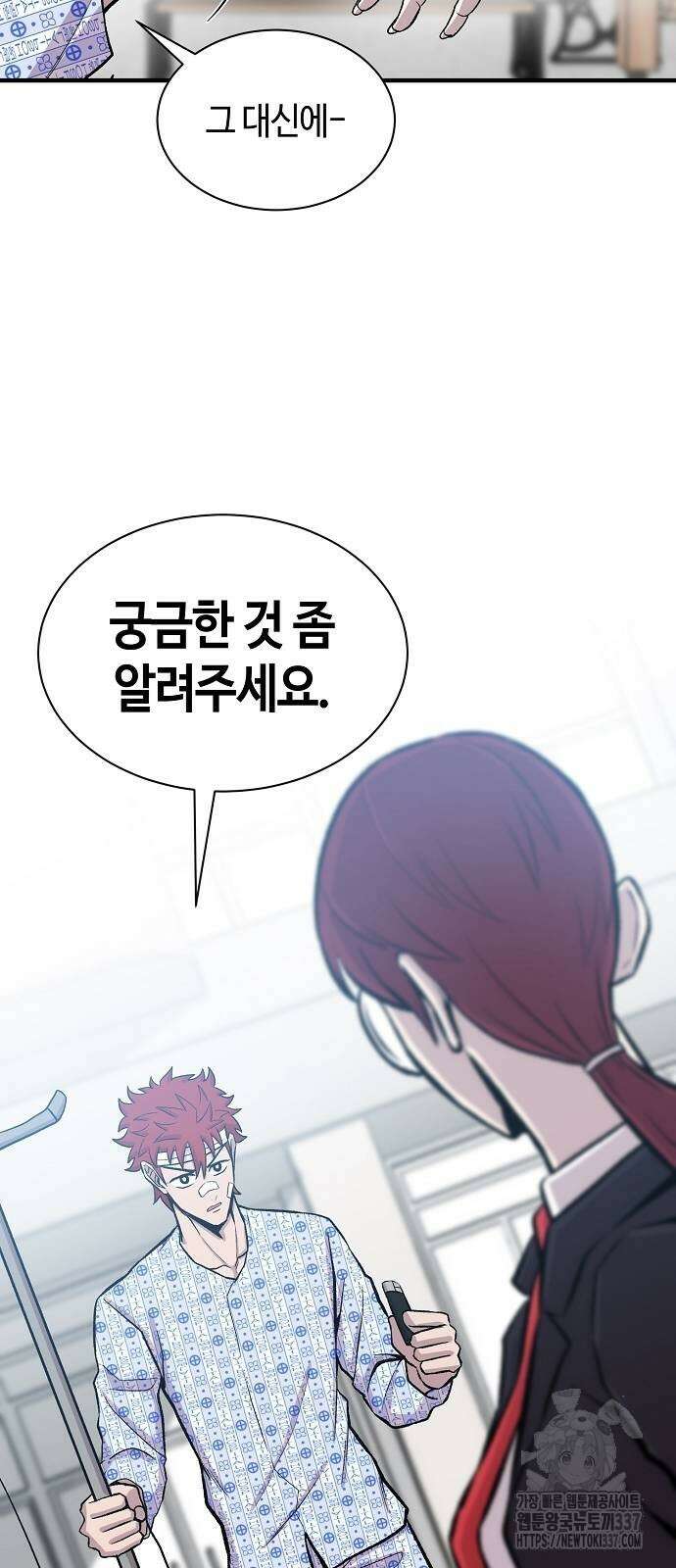 본투비갓 97화 68