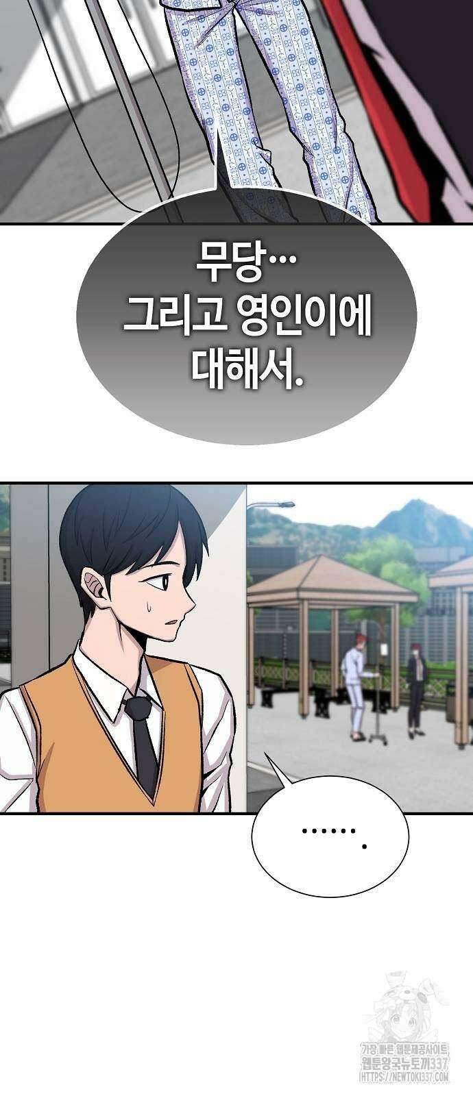 본투비갓 97화 69