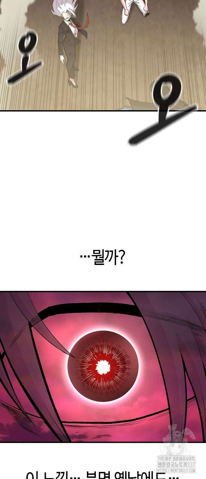 본투비갓 103화 5