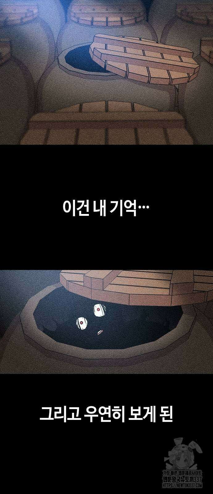 본투비갓 103화 7