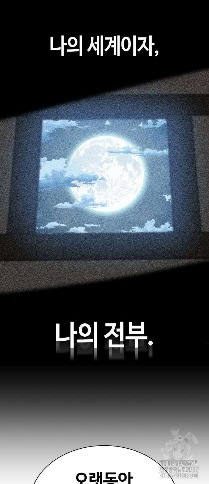 본투비갓 103화 8