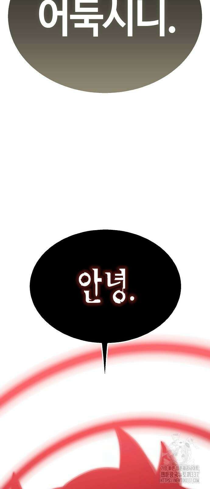 본투비갓 103화 13