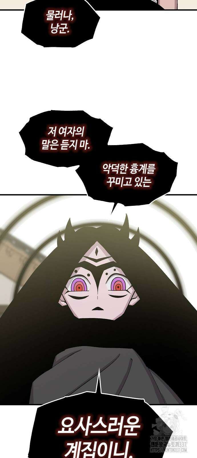 본투비갓 103화 19