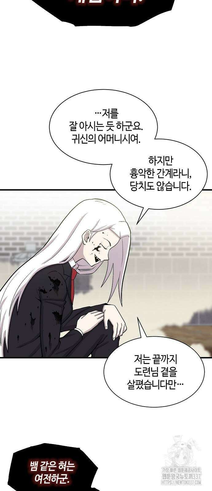 본투비갓 103화 20