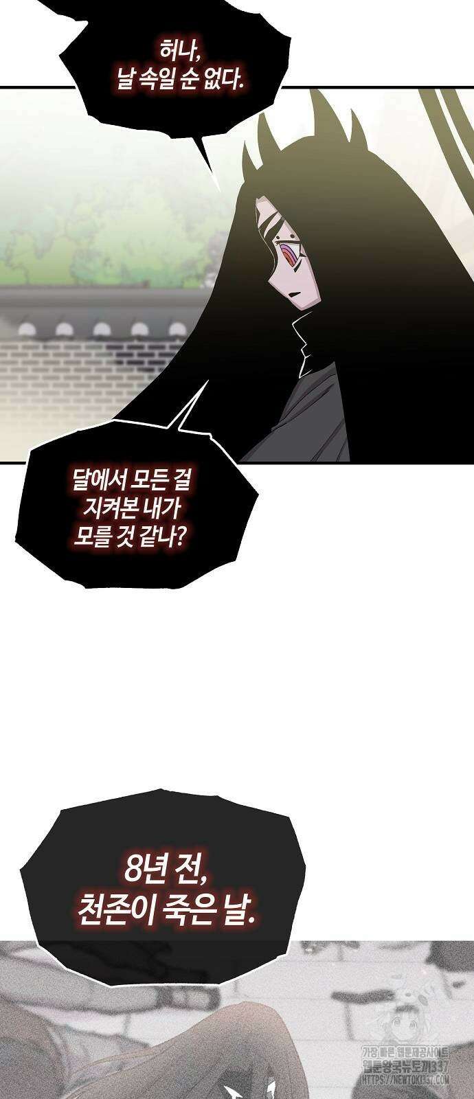 본투비갓 103화 21