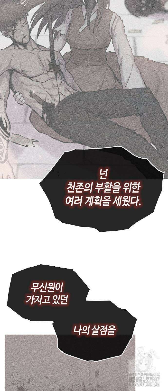 본투비갓 103화 22