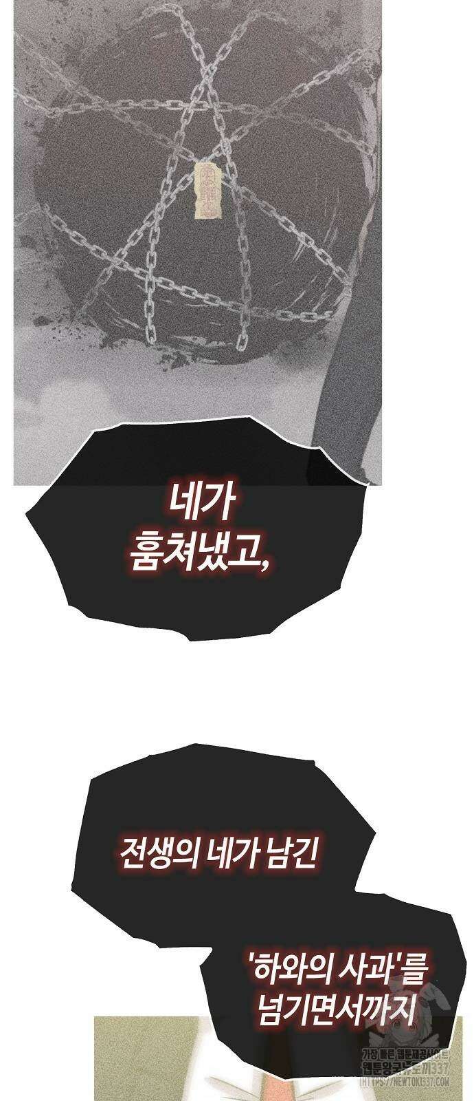 본투비갓 103화 23