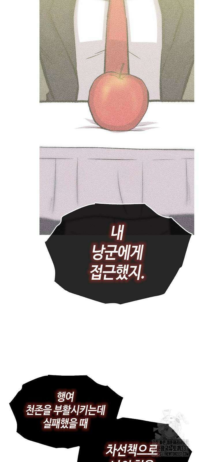 본투비갓 103화 24