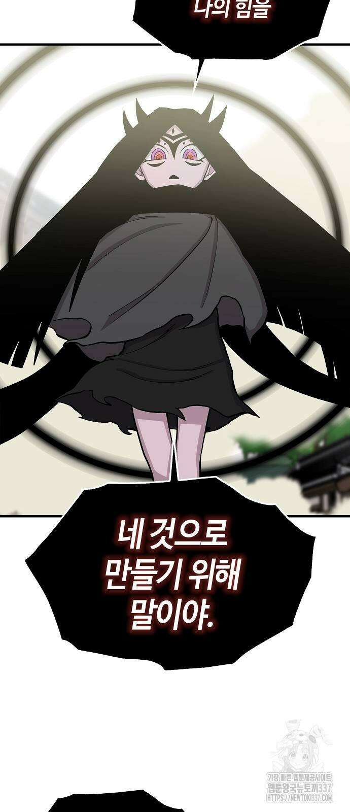 본투비갓 103화 25