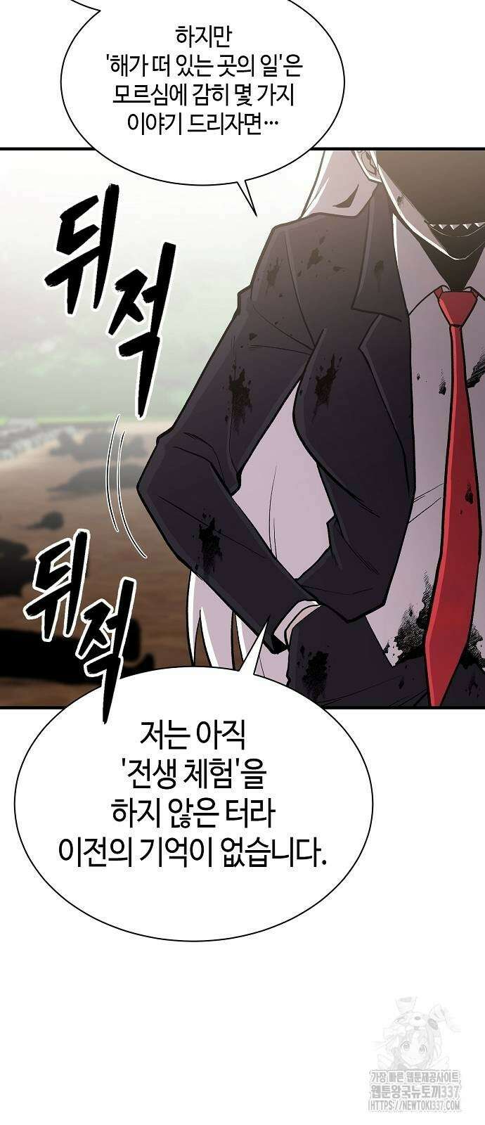 본투비갓 103화 27