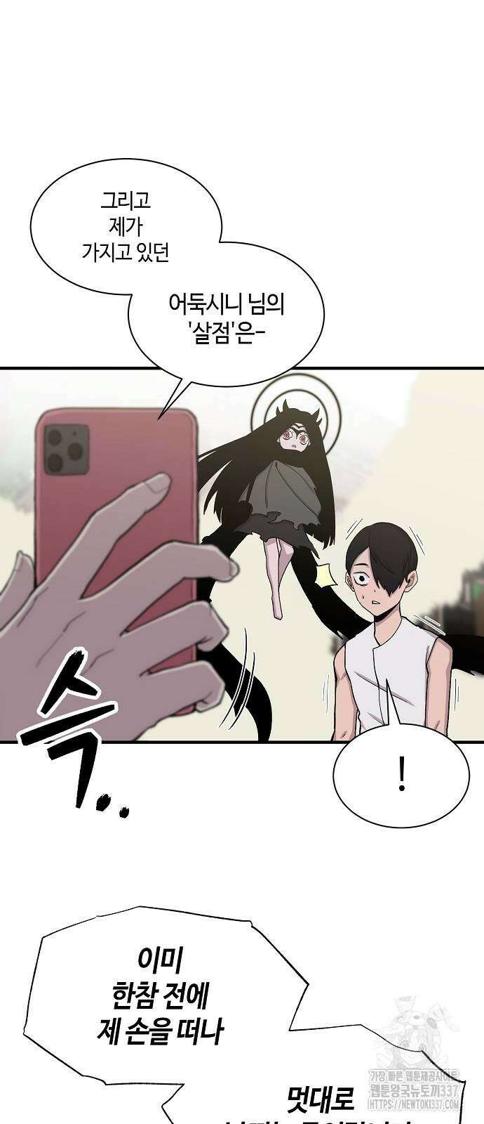 본투비갓 103화 28
