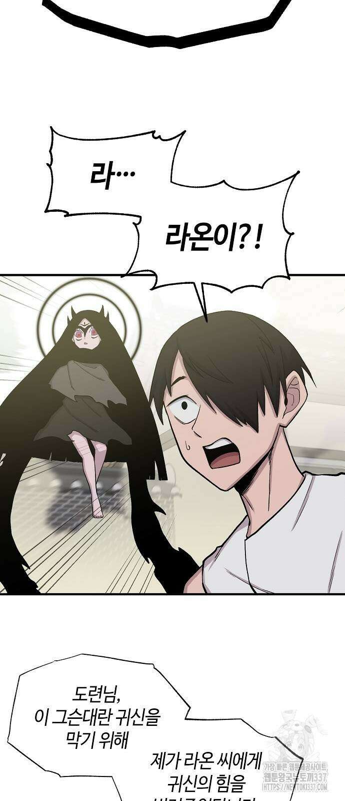 본투비갓 103화 30