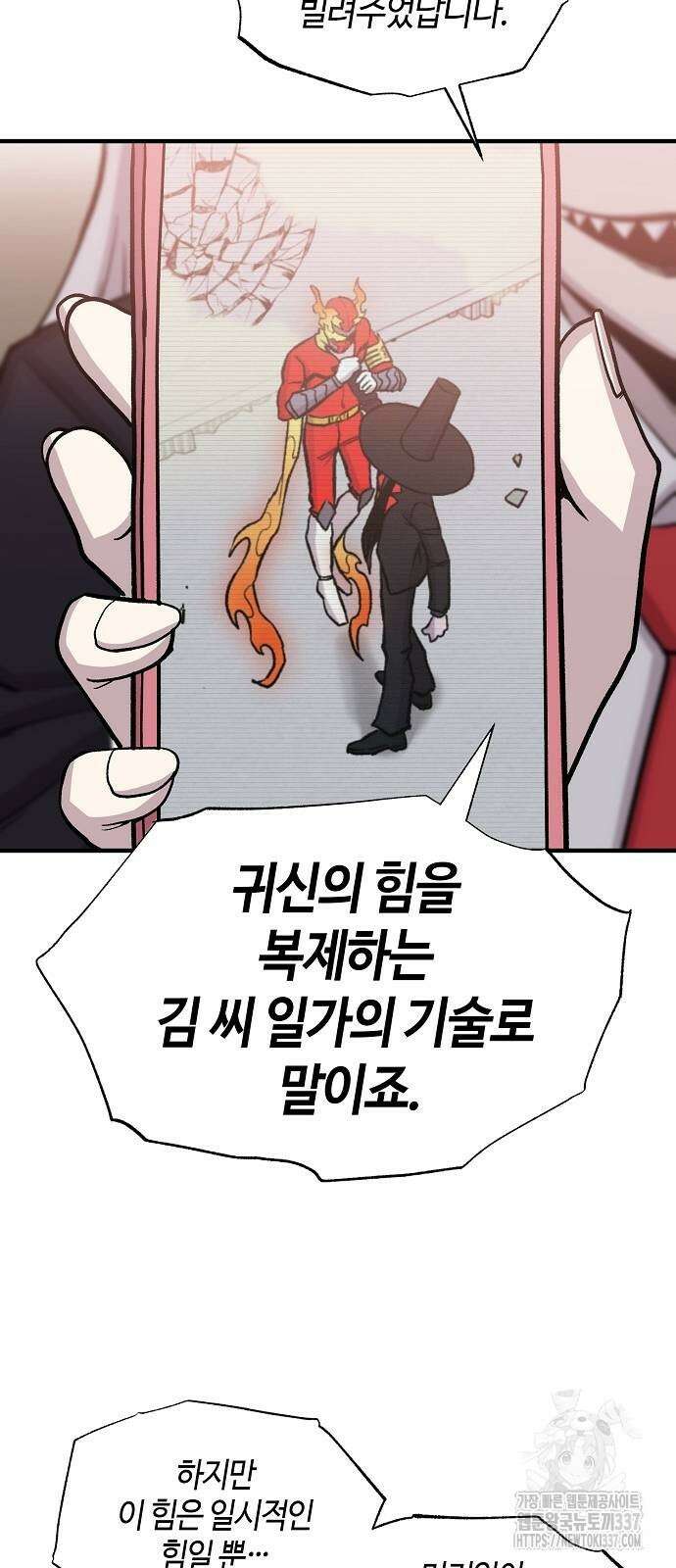 본투비갓 103화 31