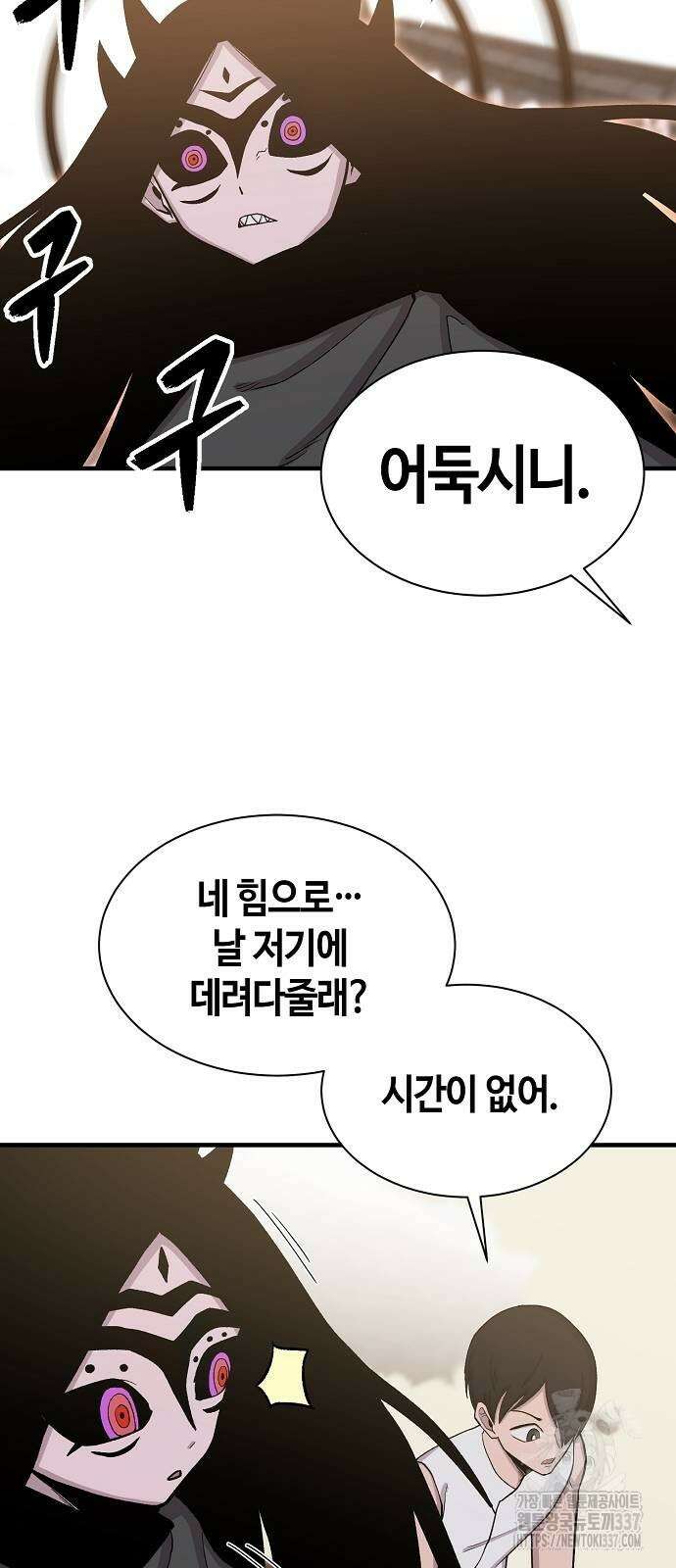 본투비갓 103화 33