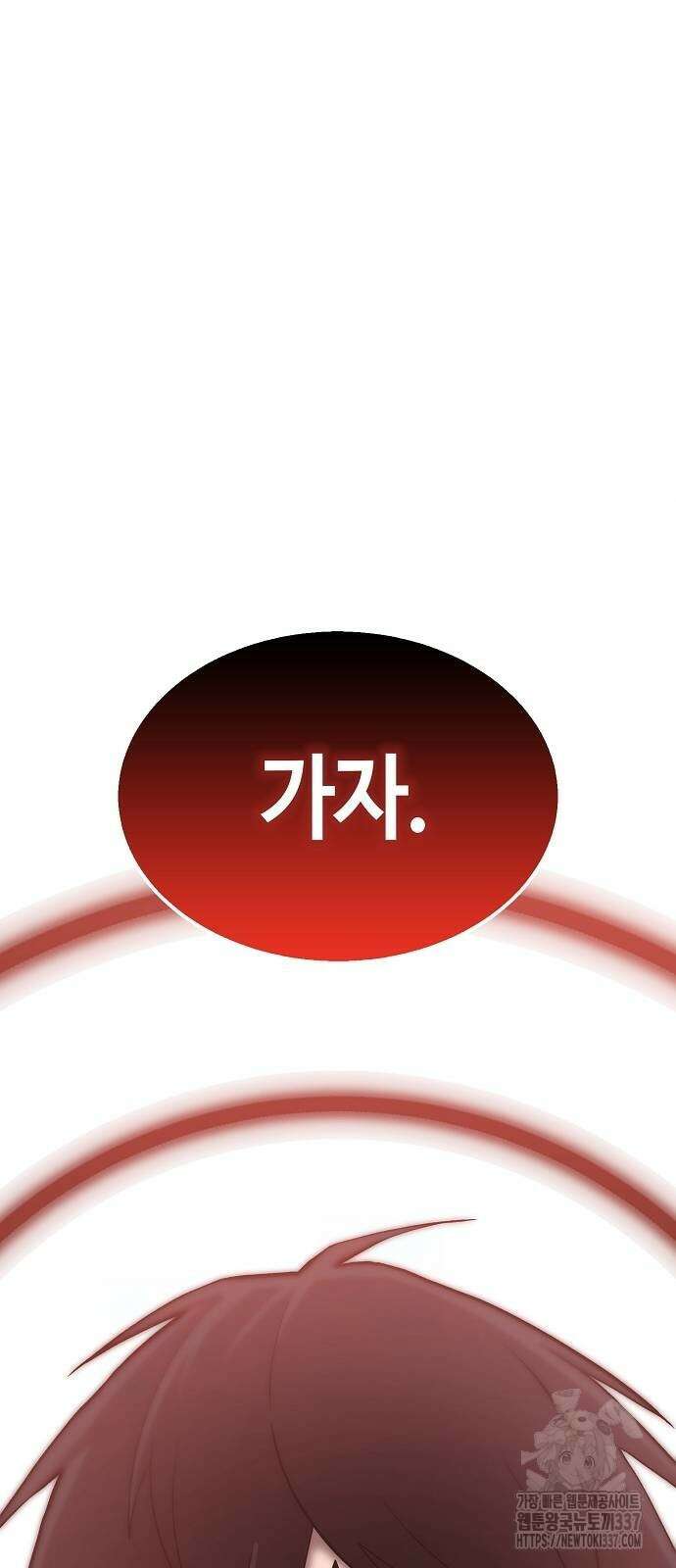 본투비갓 103화 42