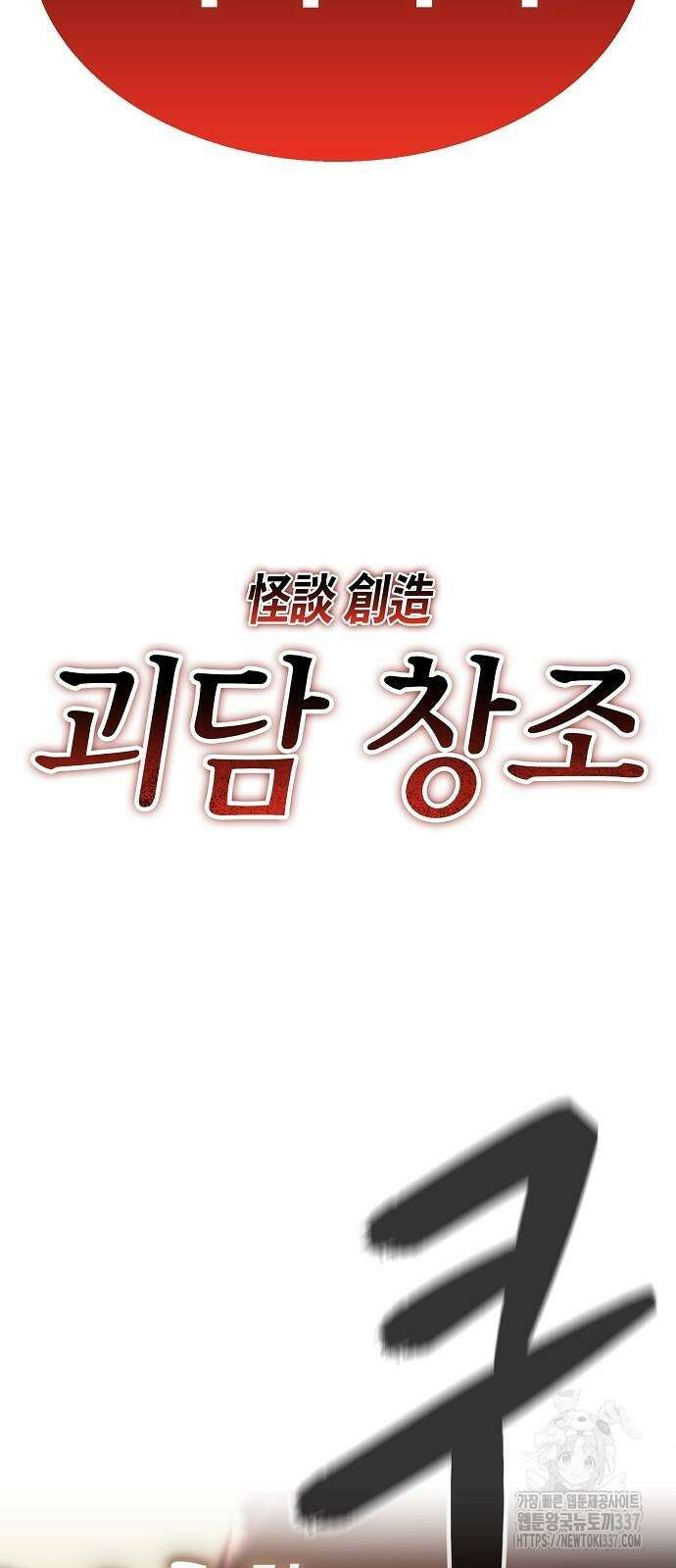 본투비갓 103화 44