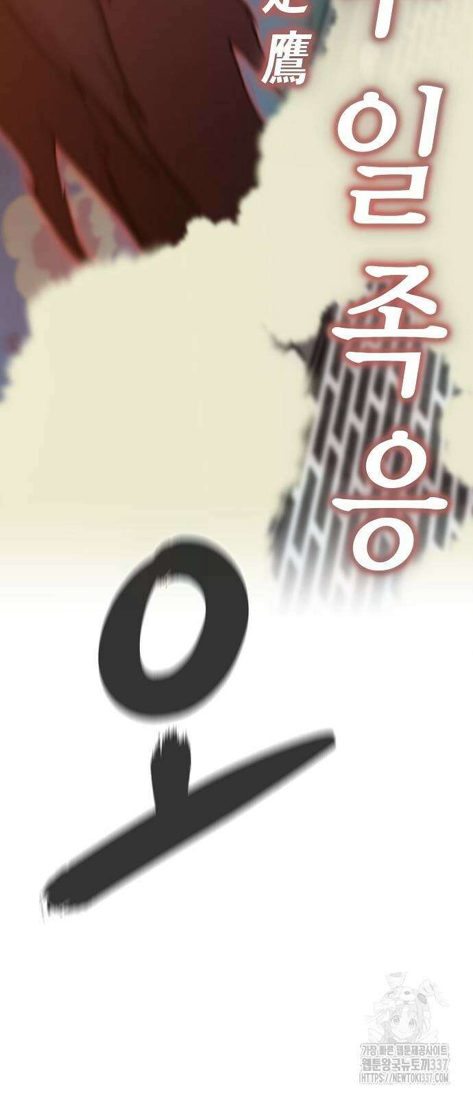 본투비갓 103화 47