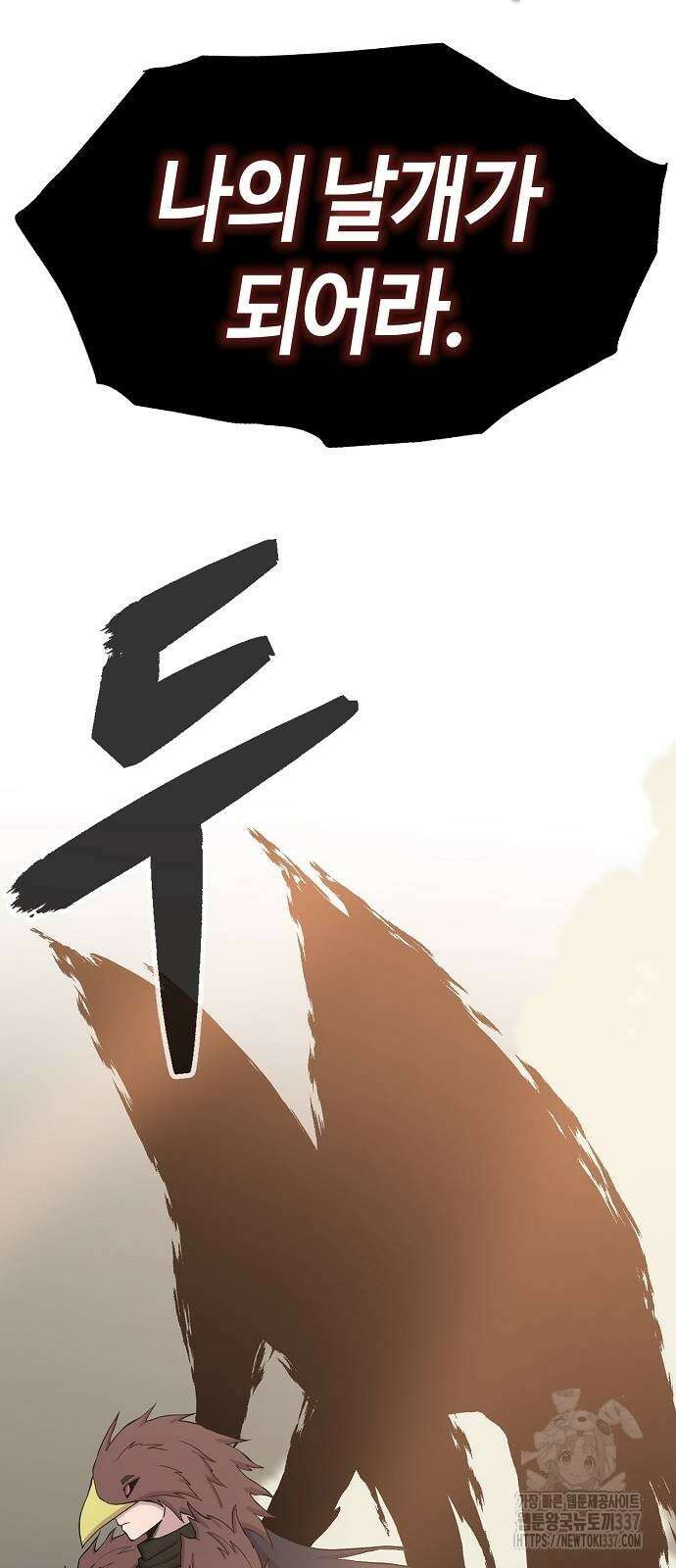 본투비갓 103화 49