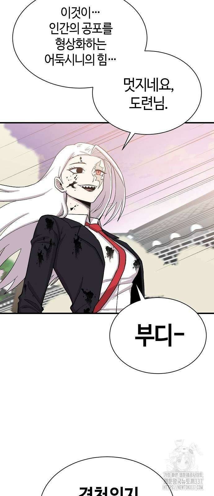 본투비갓 103화 51