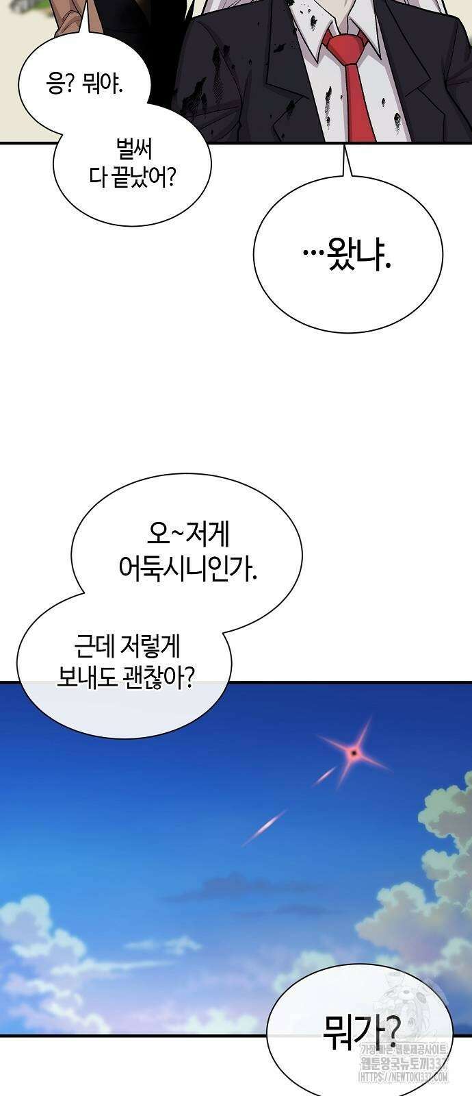 본투비갓 103화 54