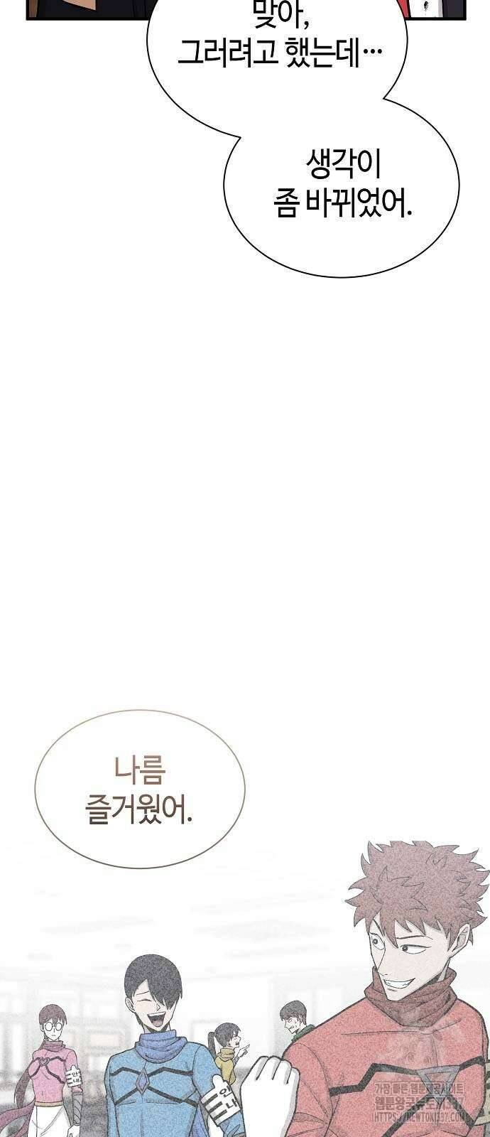 본투비갓 103화 56