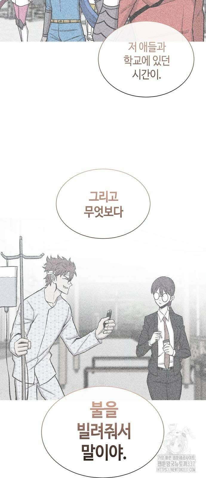 본투비갓 103화 57
