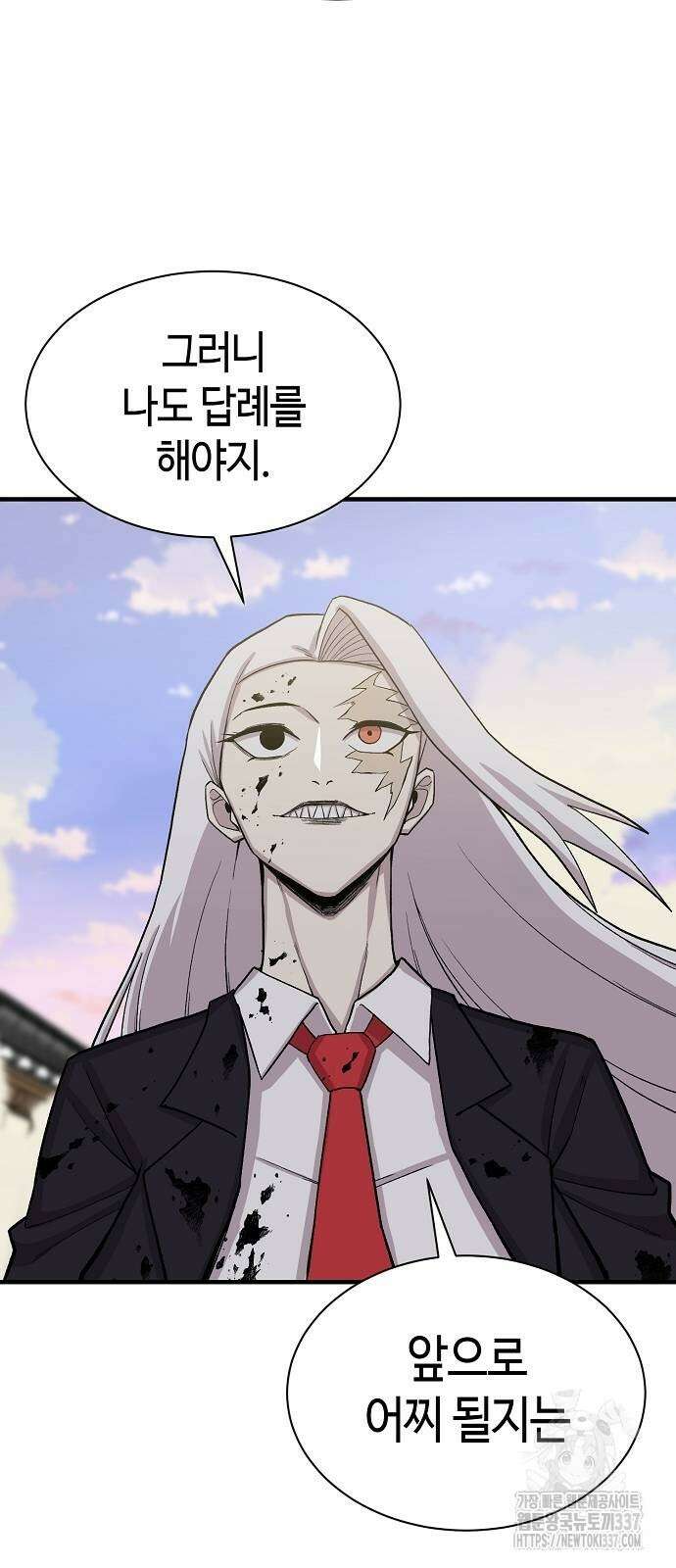 본투비갓 103화 58