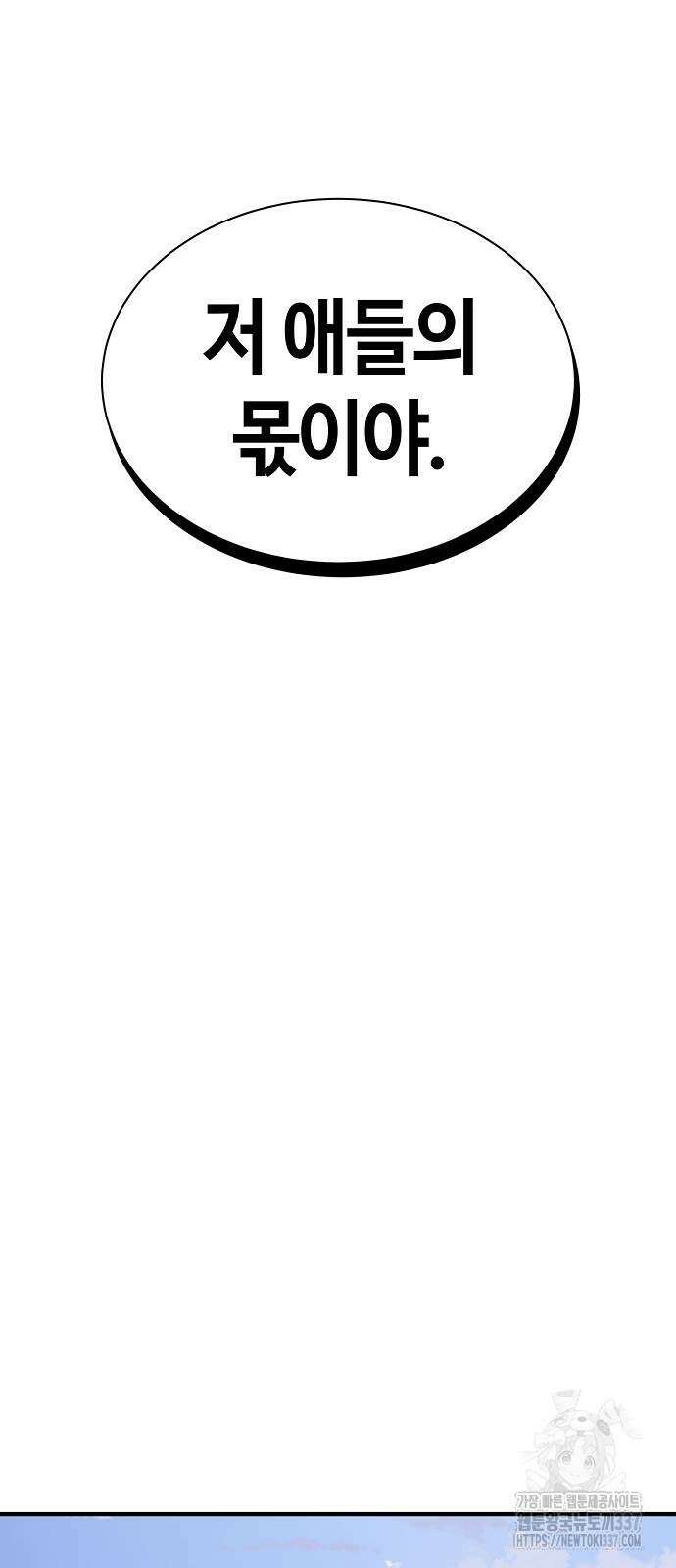 본투비갓 103화 59