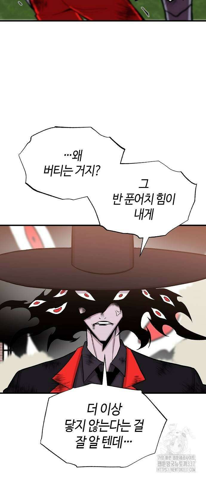 본투비갓 103화 64