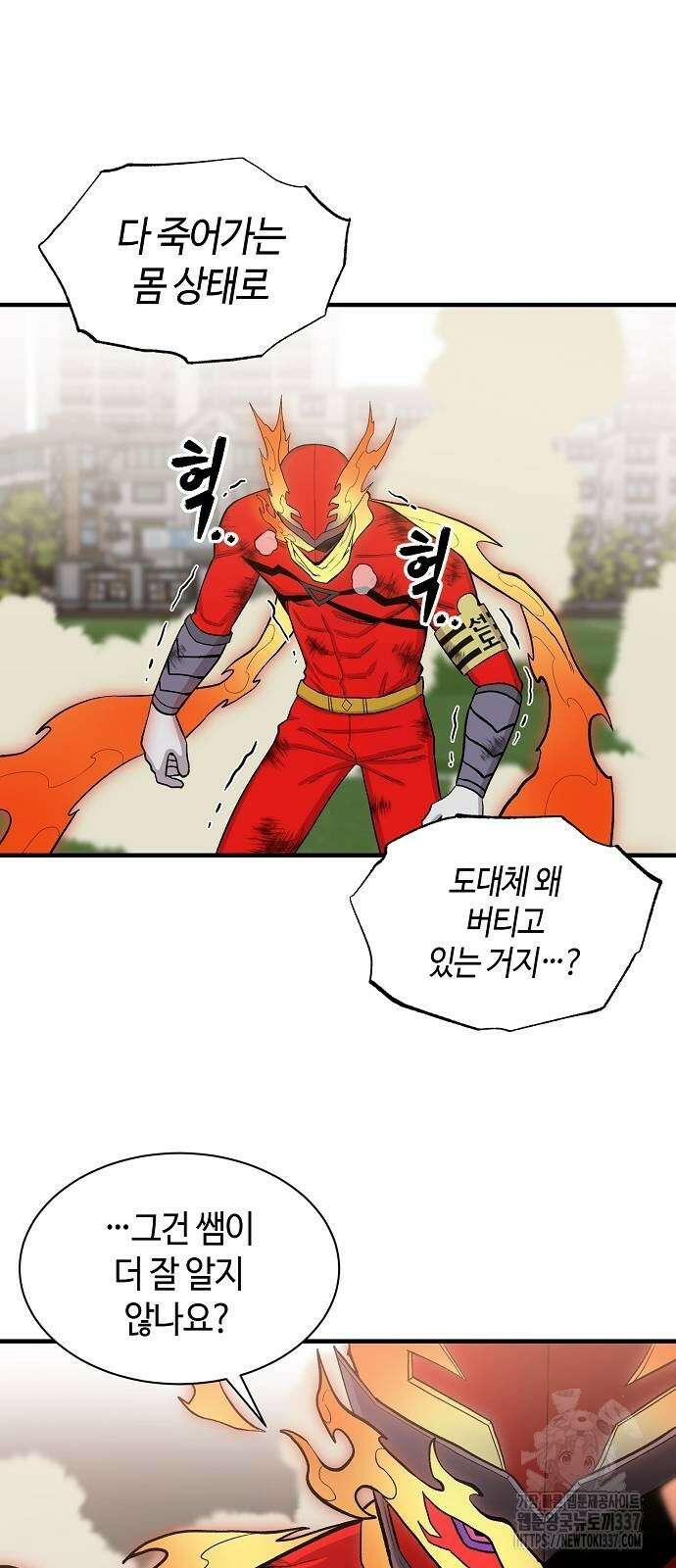 본투비갓 103화 65