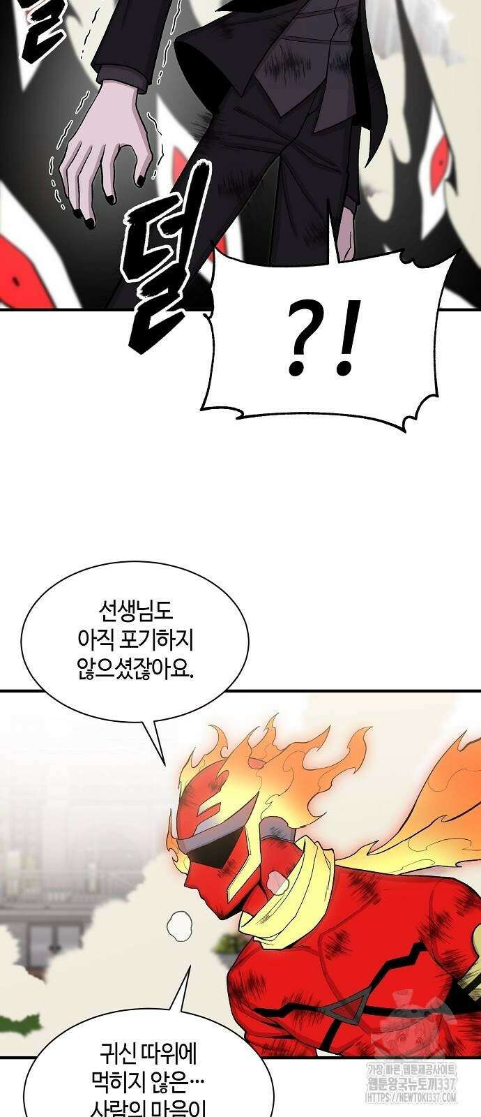 본투비갓 103화 67