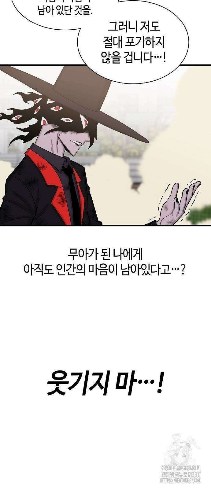 본투비갓 103화 68