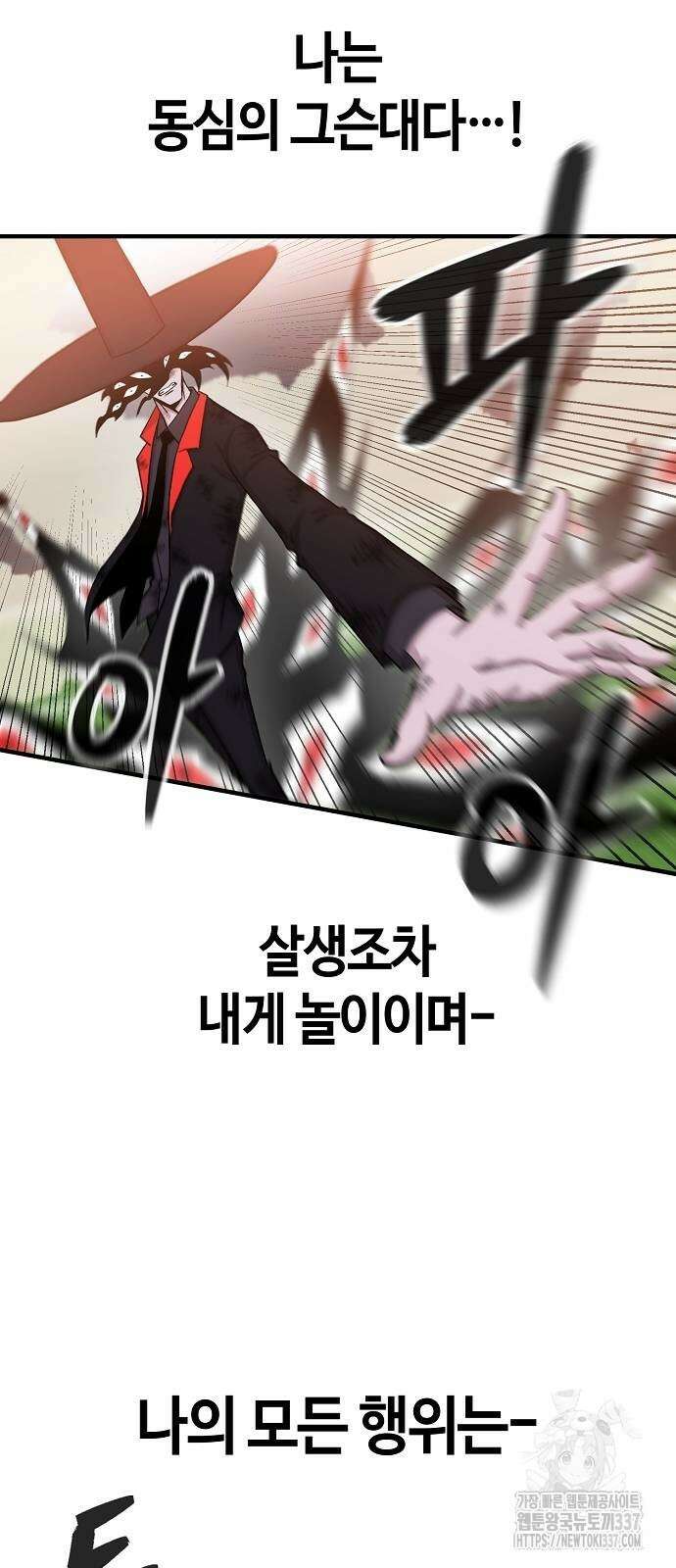 본투비갓 103화 69