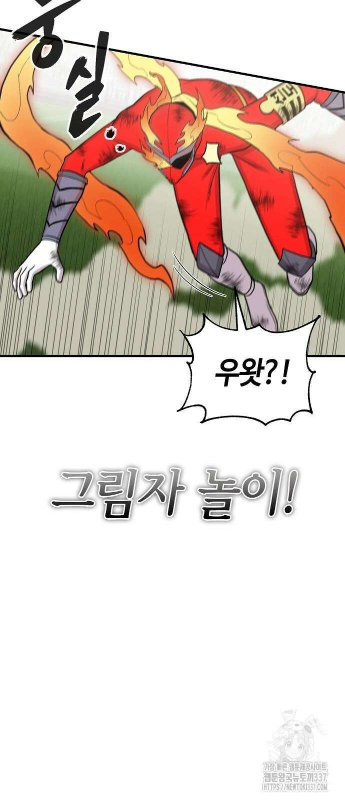 본투비갓 103화 70