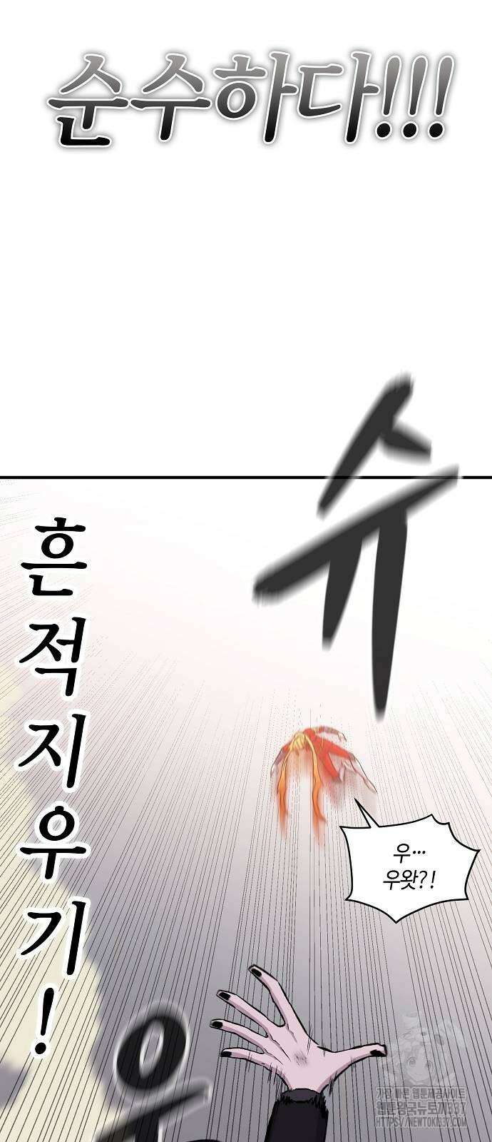 본투비갓 103화 71