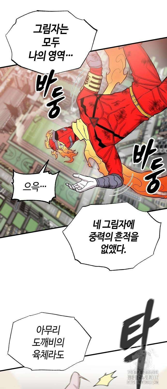 본투비갓 103화 73