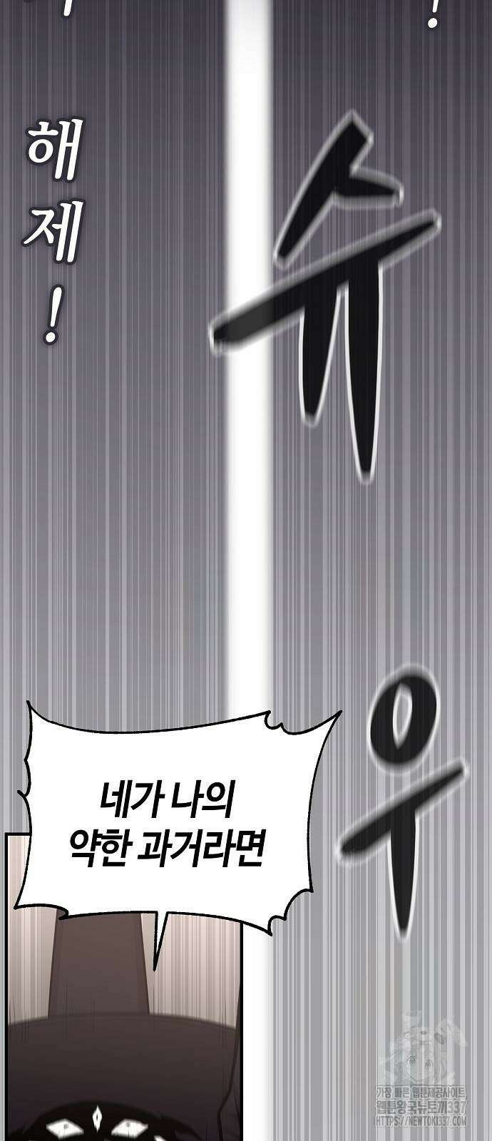 본투비갓 103화 75