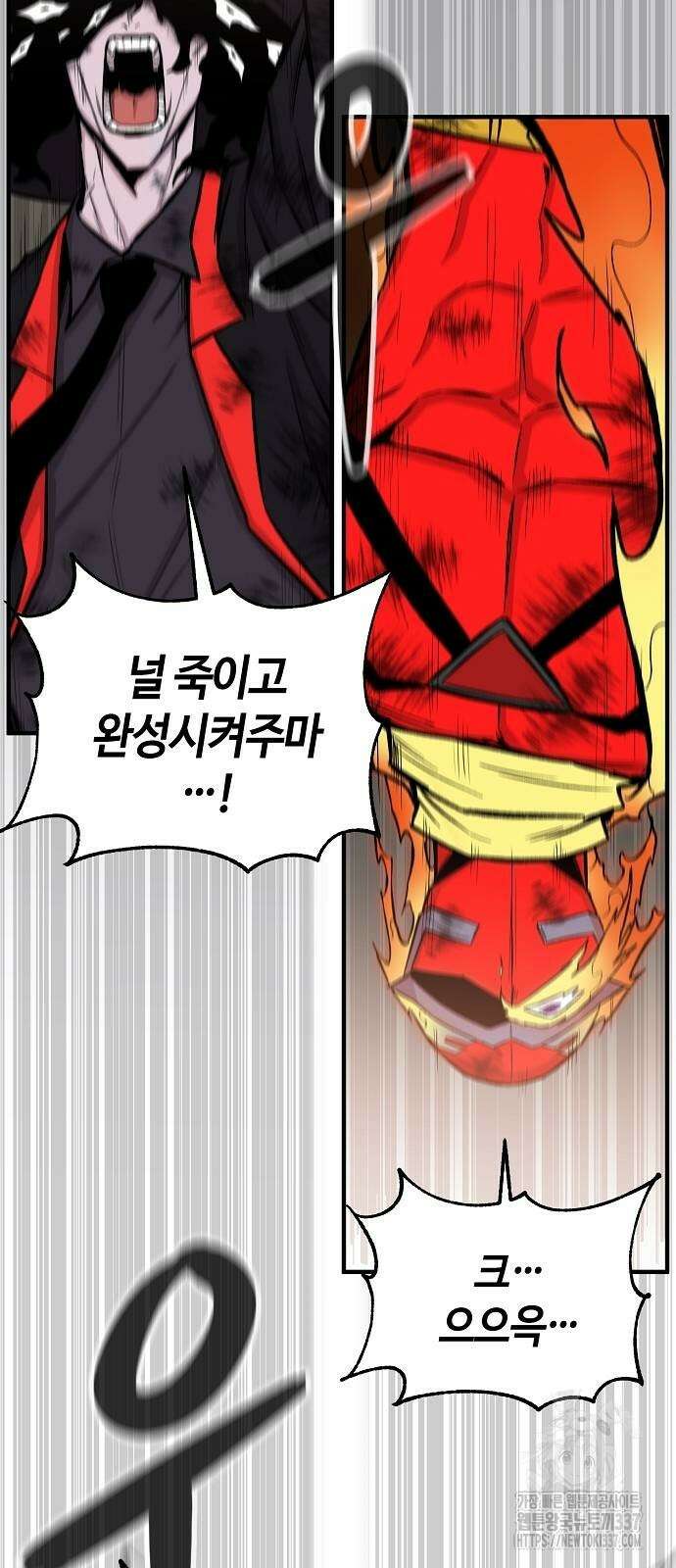 본투비갓 103화 76