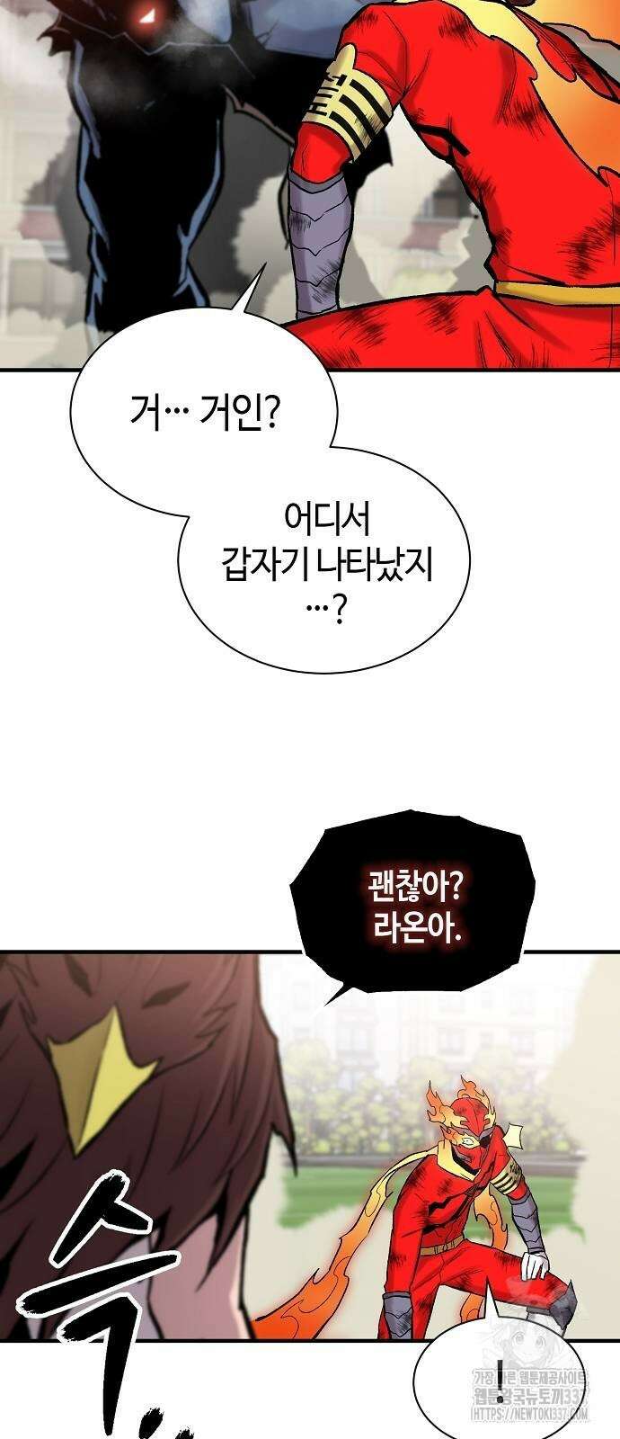 본투비갓 103화 85