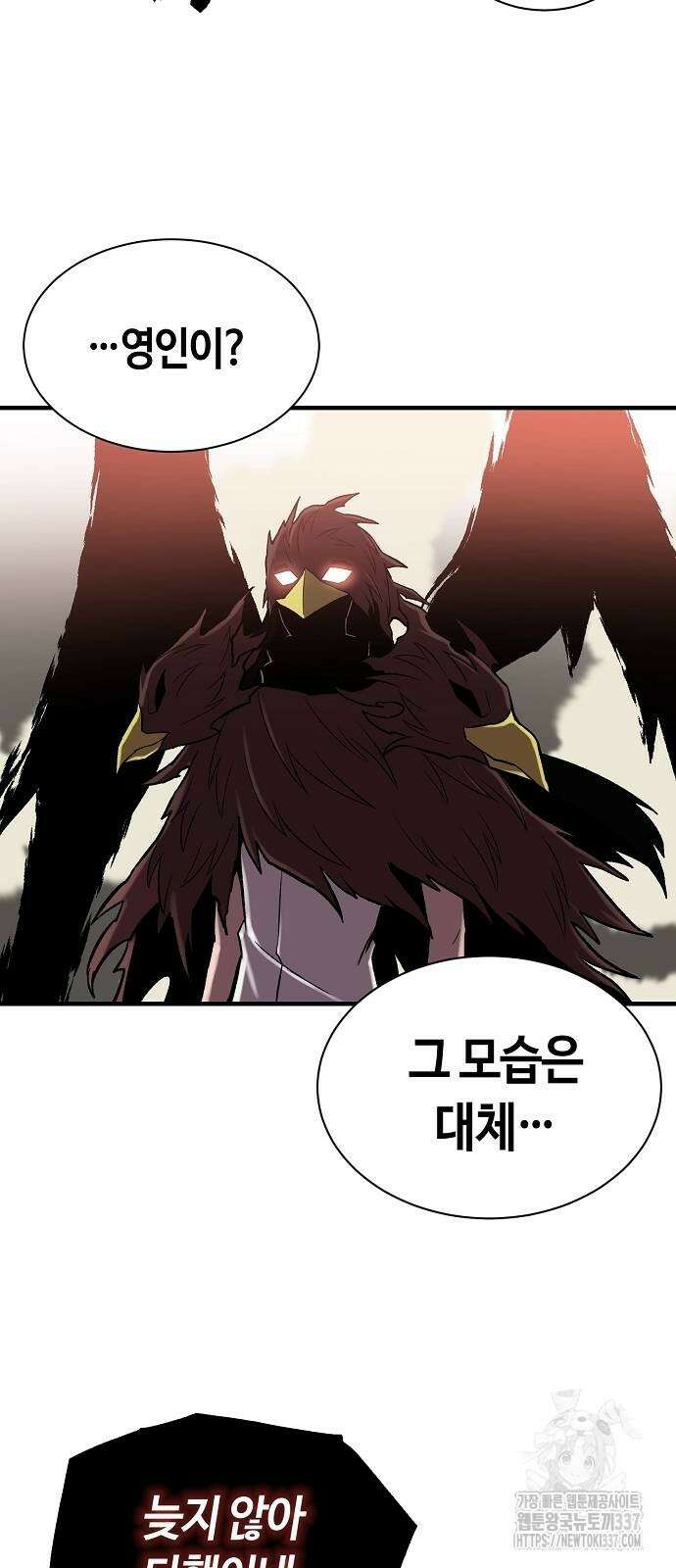 본투비갓 103화 86
