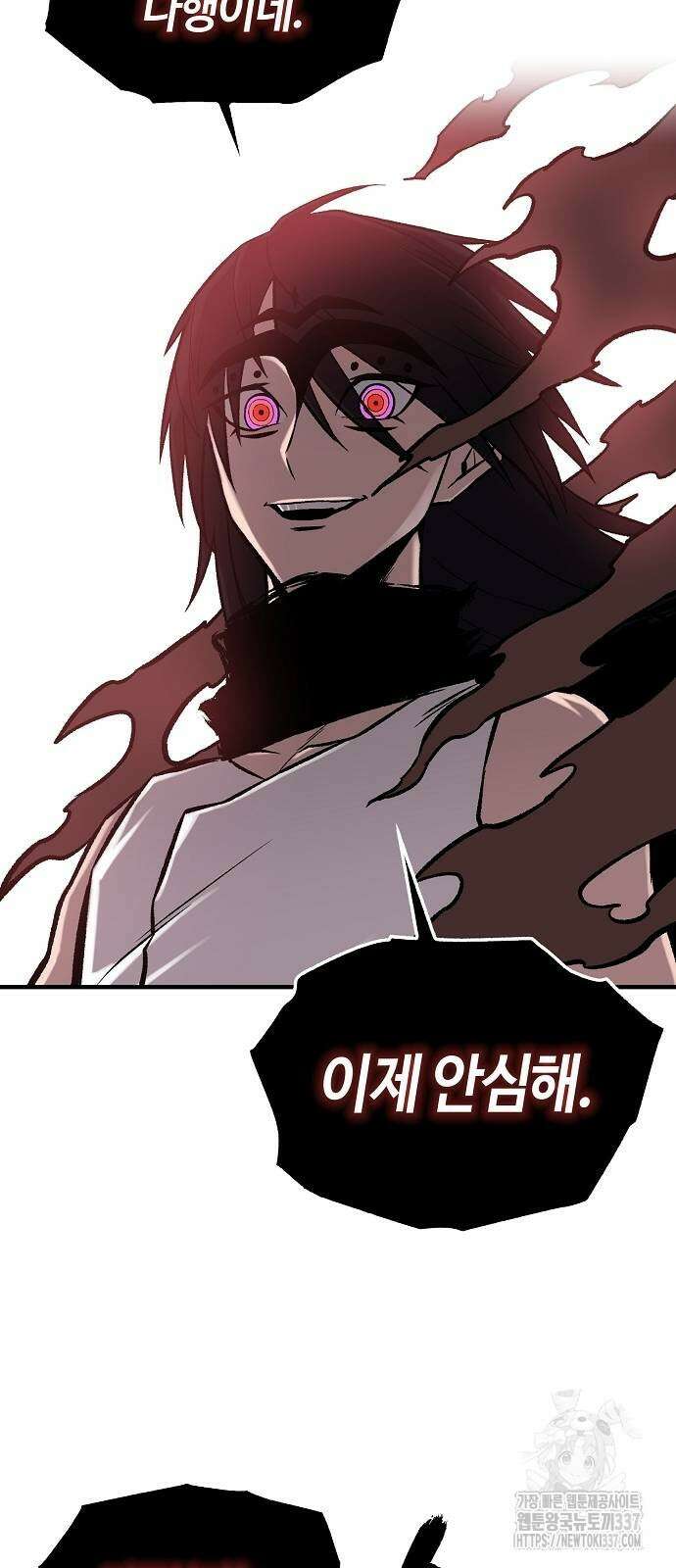 본투비갓 103화 87