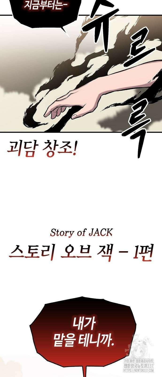 본투비갓 103화 88