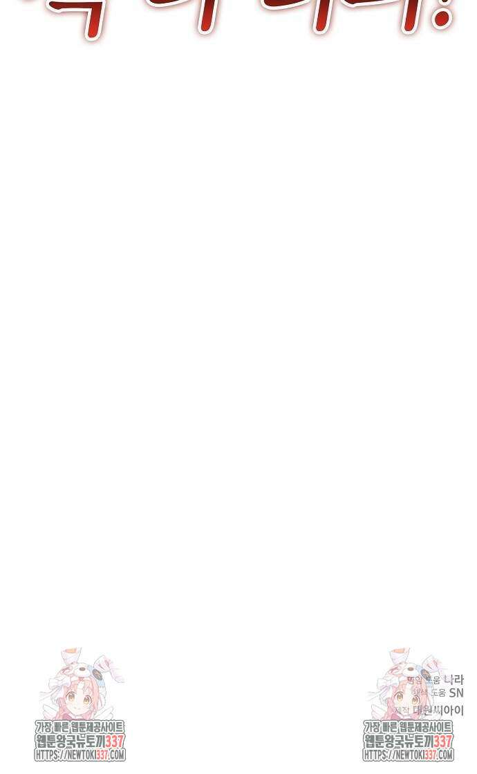 본투비갓 103화 90