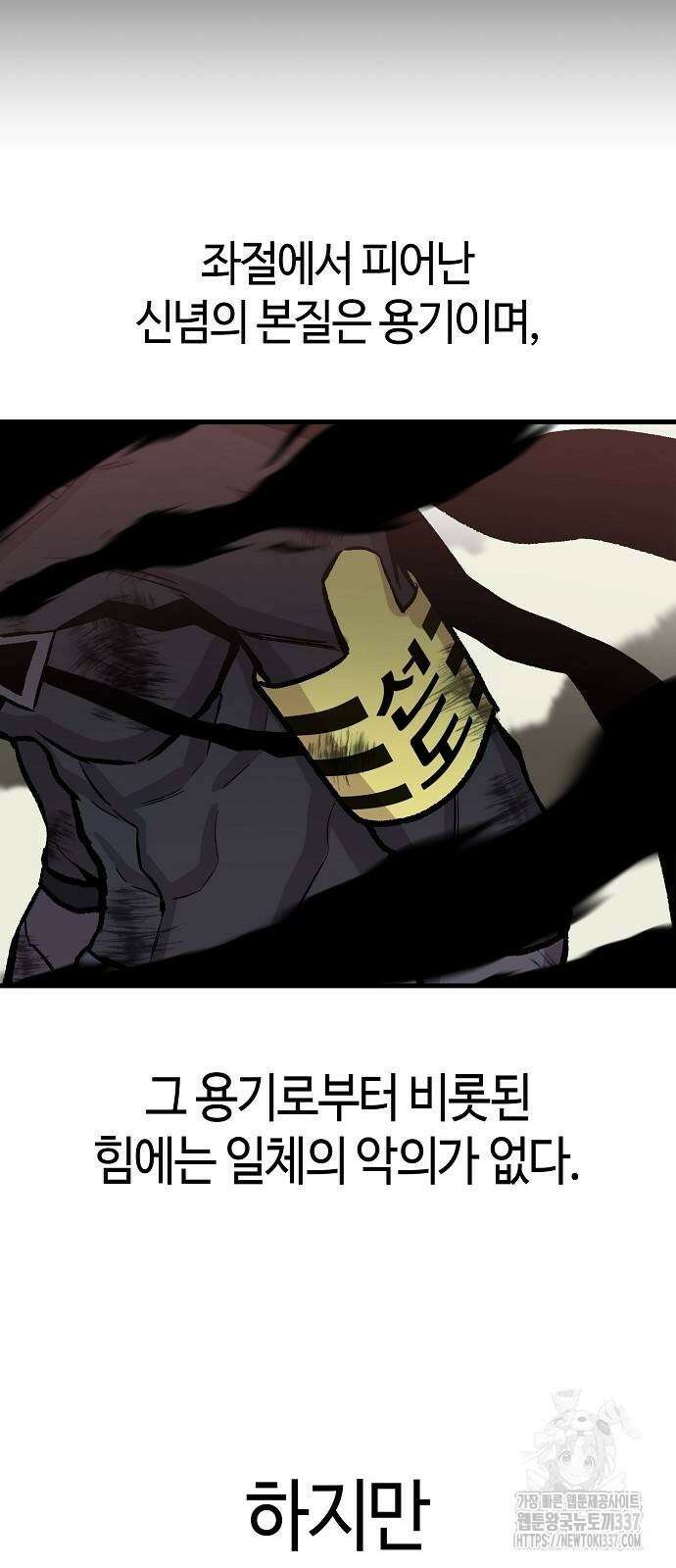 본투비갓 107화 2