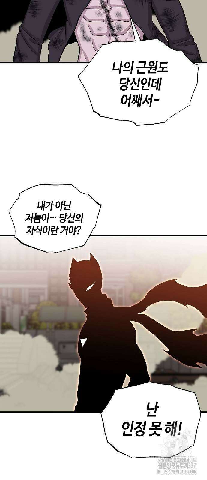 본투비갓 107화 7
